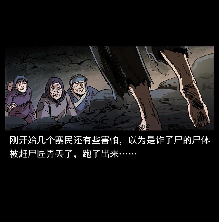 幽冥诡匠韩漫全集-349 尸魔传说无删减无遮挡章节图片 