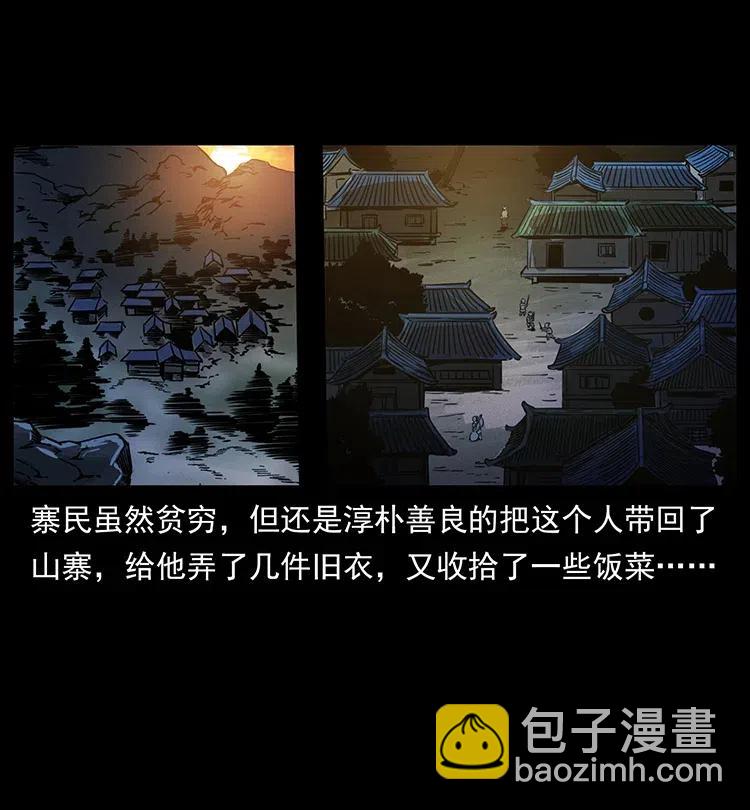 幽冥诡匠韩漫全集-349 尸魔传说无删减无遮挡章节图片 