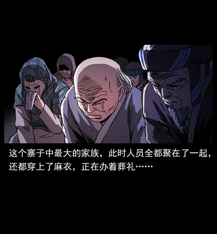 幽冥诡匠韩漫全集-349 尸魔传说无删减无遮挡章节图片 