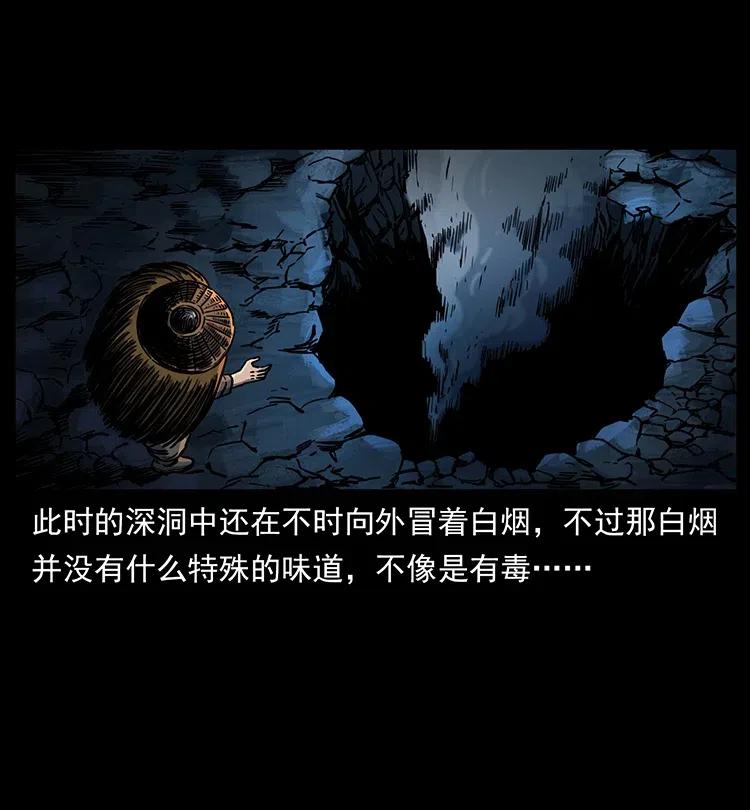 幽冥诡匠韩漫全集-349 尸魔传说无删减无遮挡章节图片 