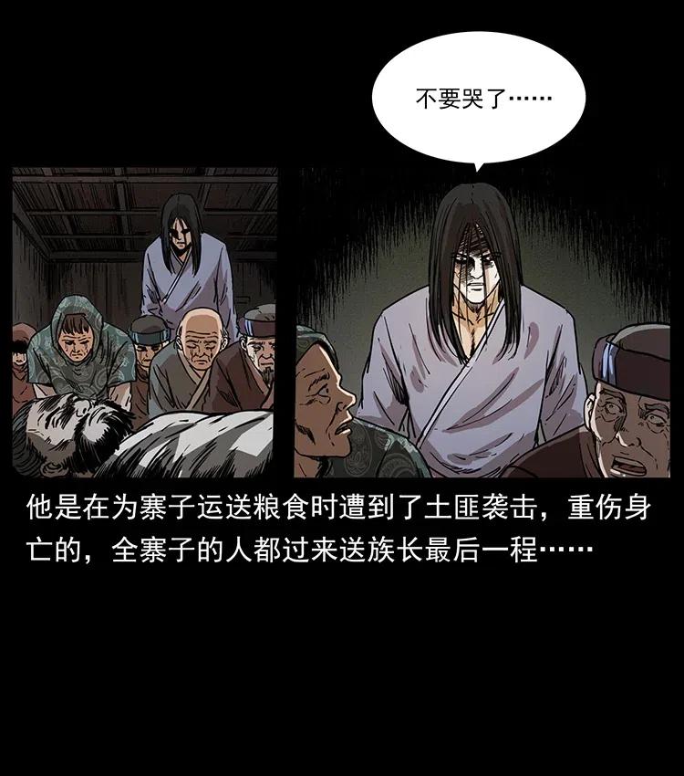 幽冥诡匠韩漫全集-349 尸魔传说无删减无遮挡章节图片 