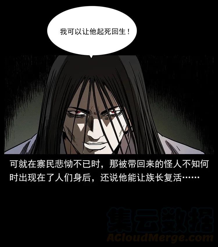 幽冥诡匠韩漫全集-349 尸魔传说无删减无遮挡章节图片 