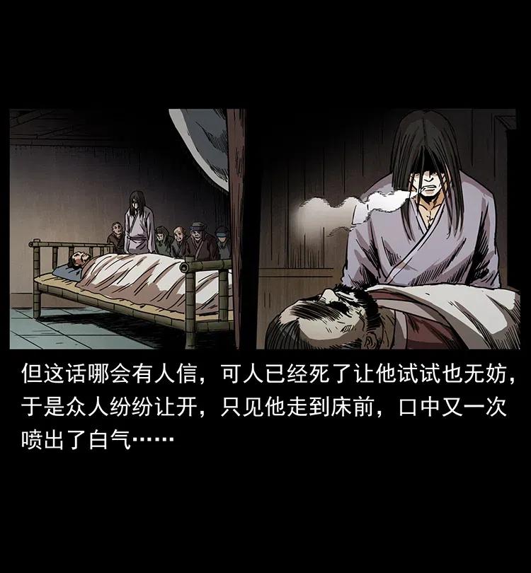幽冥诡匠韩漫全集-349 尸魔传说无删减无遮挡章节图片 