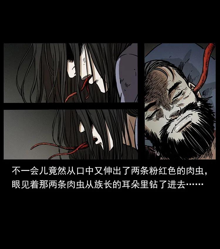 幽冥诡匠韩漫全集-349 尸魔传说无删减无遮挡章节图片 