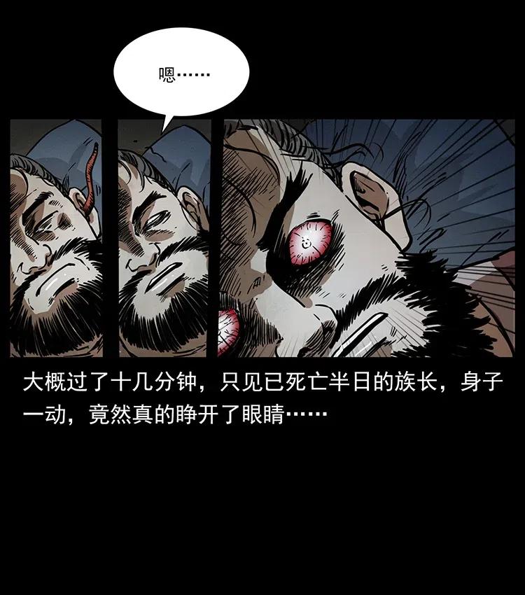 幽冥诡匠韩漫全集-349 尸魔传说无删减无遮挡章节图片 