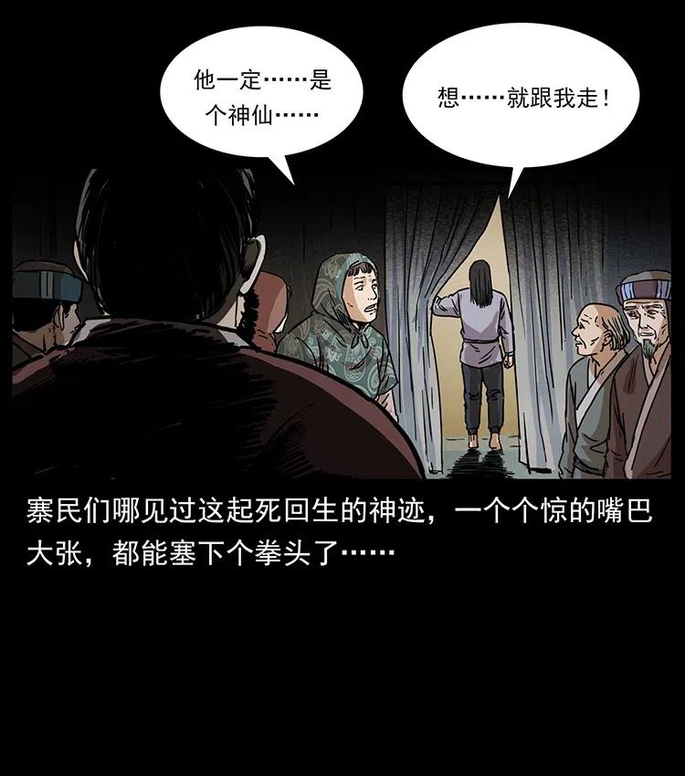 幽冥诡匠韩漫全集-349 尸魔传说无删减无遮挡章节图片 