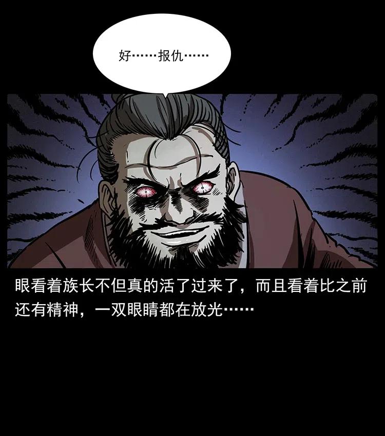幽冥诡匠韩漫全集-349 尸魔传说无删减无遮挡章节图片 