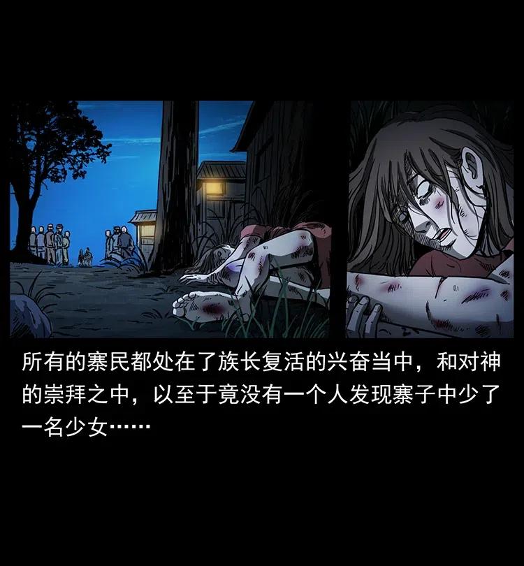 幽冥诡匠韩漫全集-349 尸魔传说无删减无遮挡章节图片 