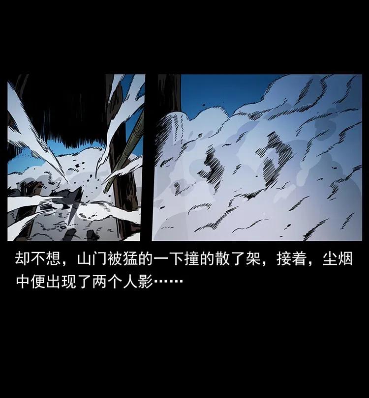 幽冥诡匠韩漫全集-349 尸魔传说无删减无遮挡章节图片 
