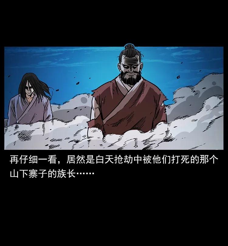 幽冥诡匠韩漫全集-349 尸魔传说无删减无遮挡章节图片 