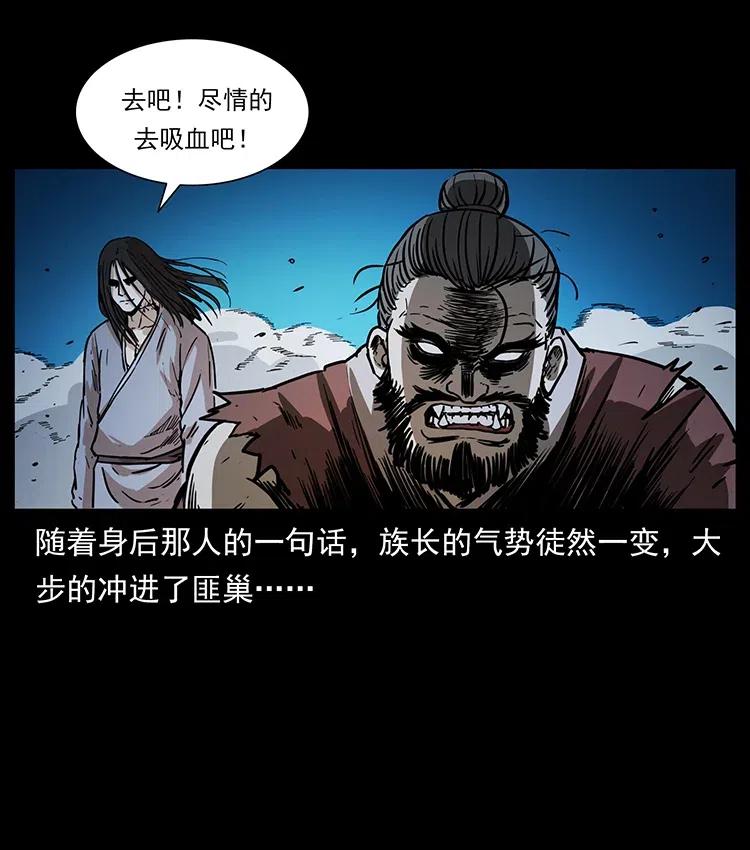 幽冥诡匠韩漫全集-349 尸魔传说无删减无遮挡章节图片 