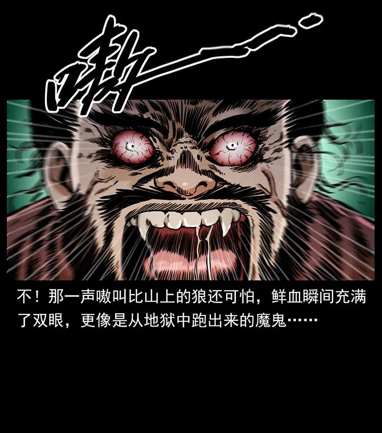 幽冥诡匠韩漫全集-349 尸魔传说无删减无遮挡章节图片 