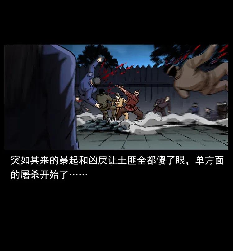 幽冥诡匠韩漫全集-349 尸魔传说无删减无遮挡章节图片 