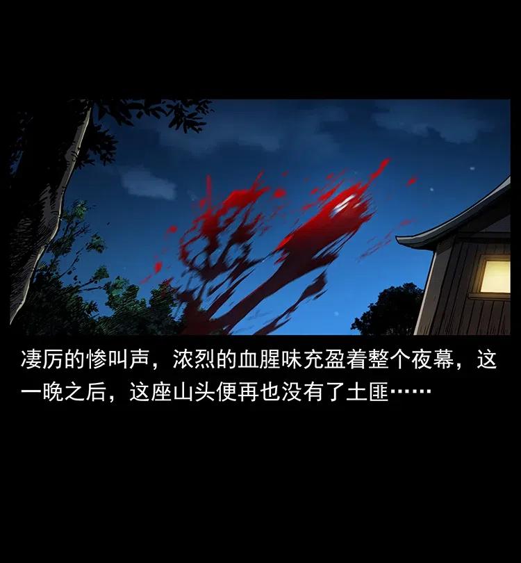 幽冥诡匠韩漫全集-349 尸魔传说无删减无遮挡章节图片 