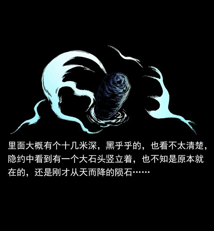 幽冥诡匠韩漫全集-349 尸魔传说无删减无遮挡章节图片 