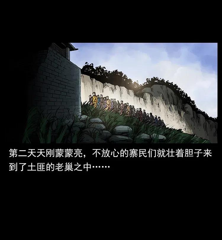 幽冥诡匠韩漫全集-349 尸魔传说无删减无遮挡章节图片 
