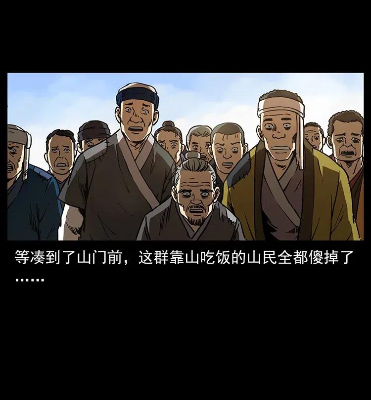 幽冥诡匠韩漫全集-349 尸魔传说无删减无遮挡章节图片 