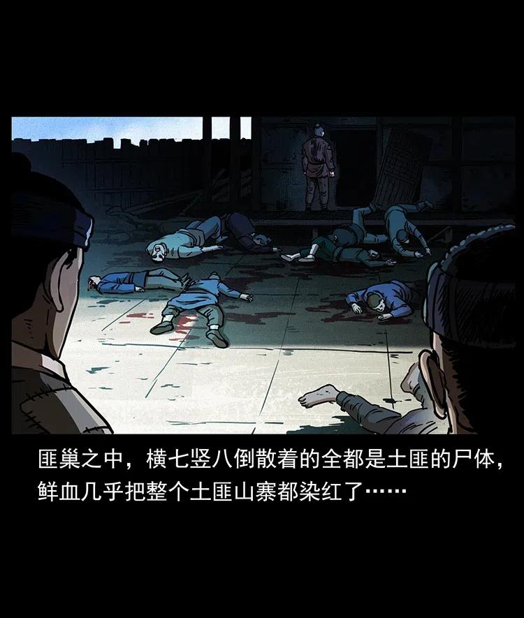 幽冥诡匠韩漫全集-349 尸魔传说无删减无遮挡章节图片 