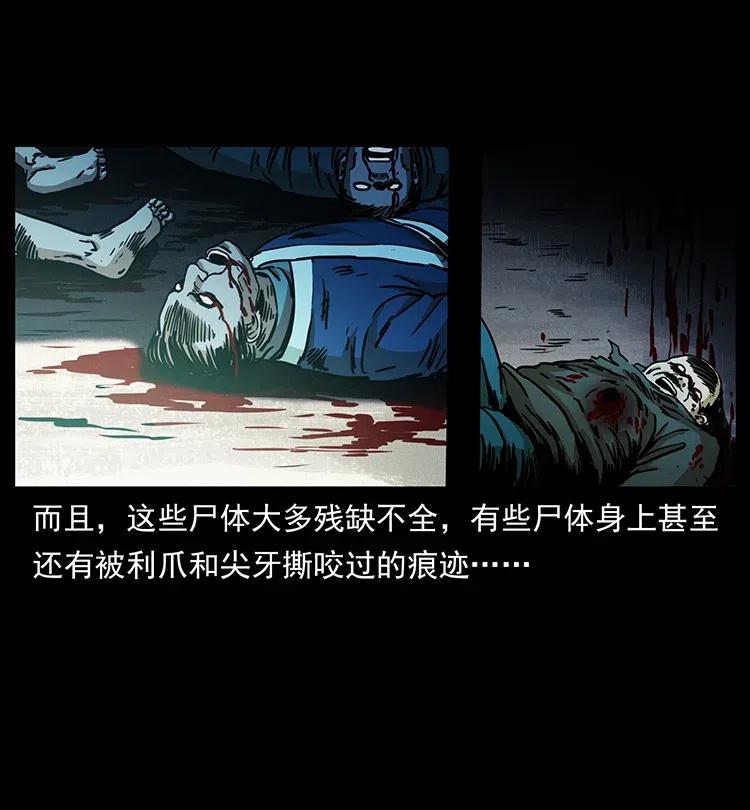 幽冥诡匠韩漫全集-349 尸魔传说无删减无遮挡章节图片 