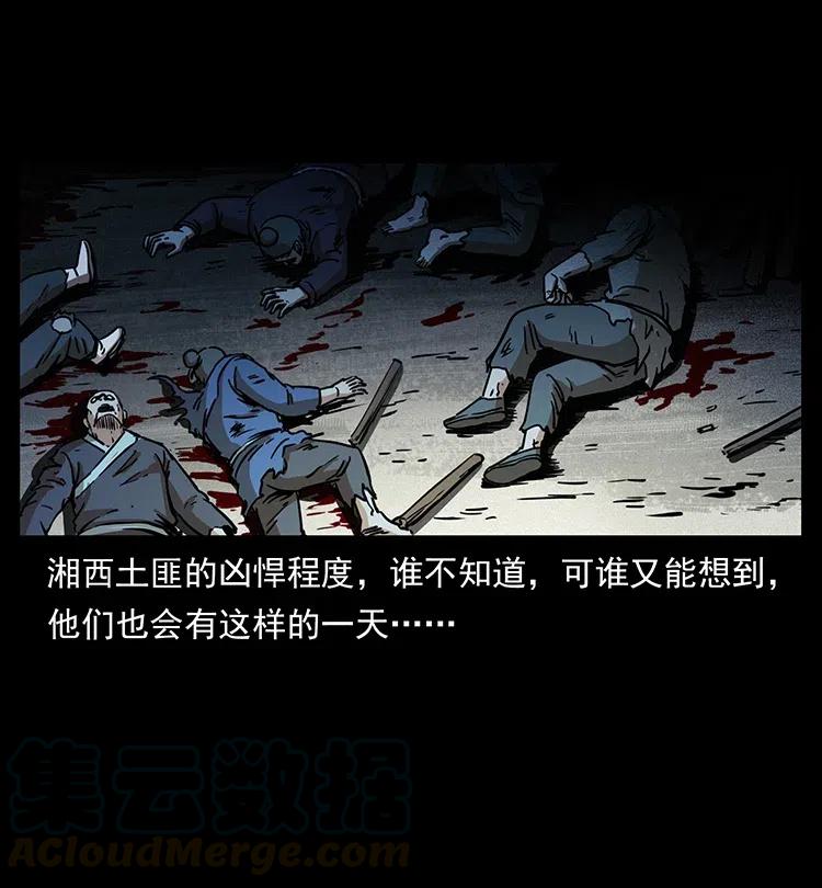 幽冥诡匠韩漫全集-349 尸魔传说无删减无遮挡章节图片 
