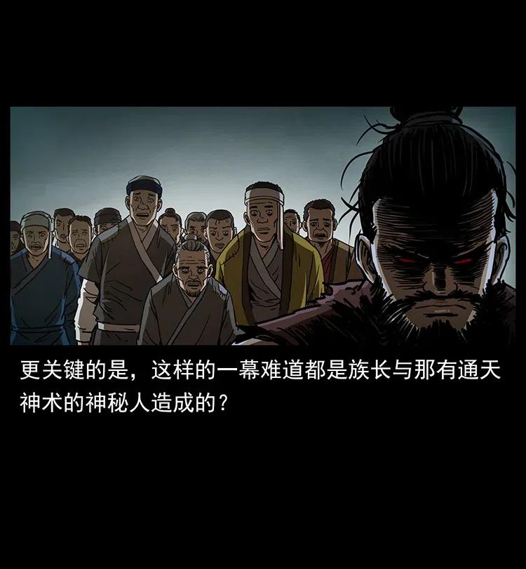 幽冥诡匠韩漫全集-349 尸魔传说无删减无遮挡章节图片 