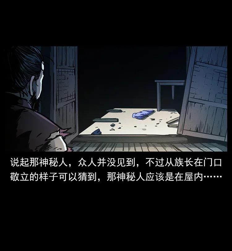 幽冥诡匠韩漫全集-349 尸魔传说无删减无遮挡章节图片 