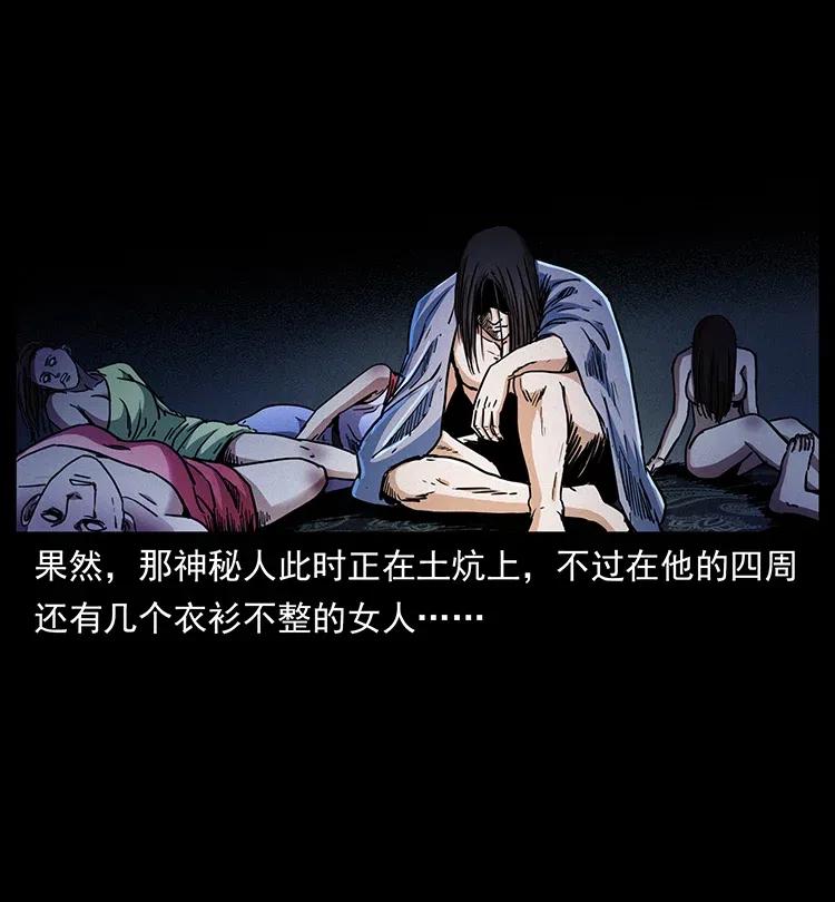 幽冥诡匠韩漫全集-349 尸魔传说无删减无遮挡章节图片 