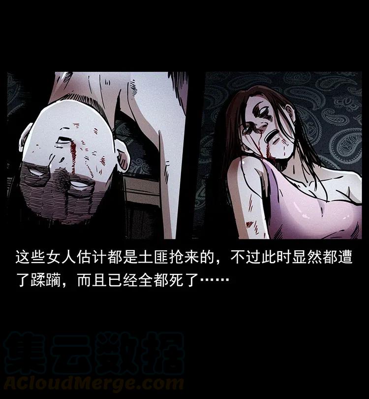 幽冥诡匠韩漫全集-349 尸魔传说无删减无遮挡章节图片 
