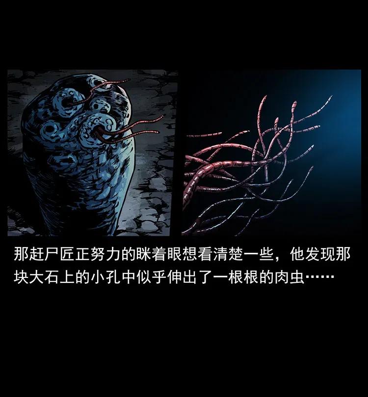 幽冥诡匠韩漫全集-349 尸魔传说无删减无遮挡章节图片 