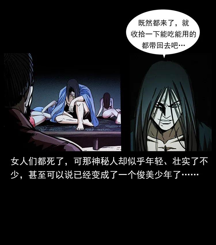 幽冥诡匠韩漫全集-349 尸魔传说无删减无遮挡章节图片 