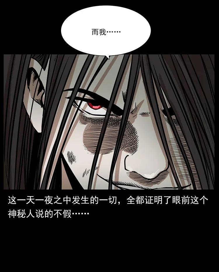幽冥诡匠韩漫全集-349 尸魔传说无删减无遮挡章节图片 