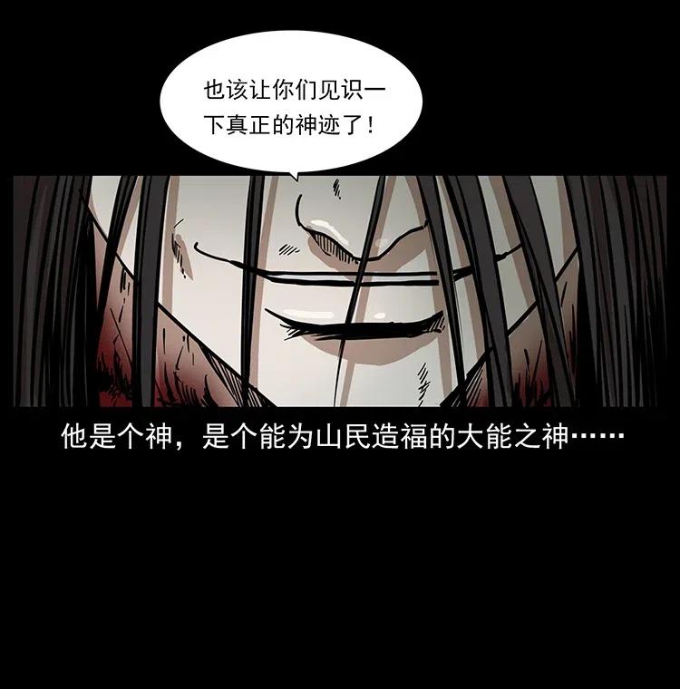 幽冥诡匠韩漫全集-349 尸魔传说无删减无遮挡章节图片 