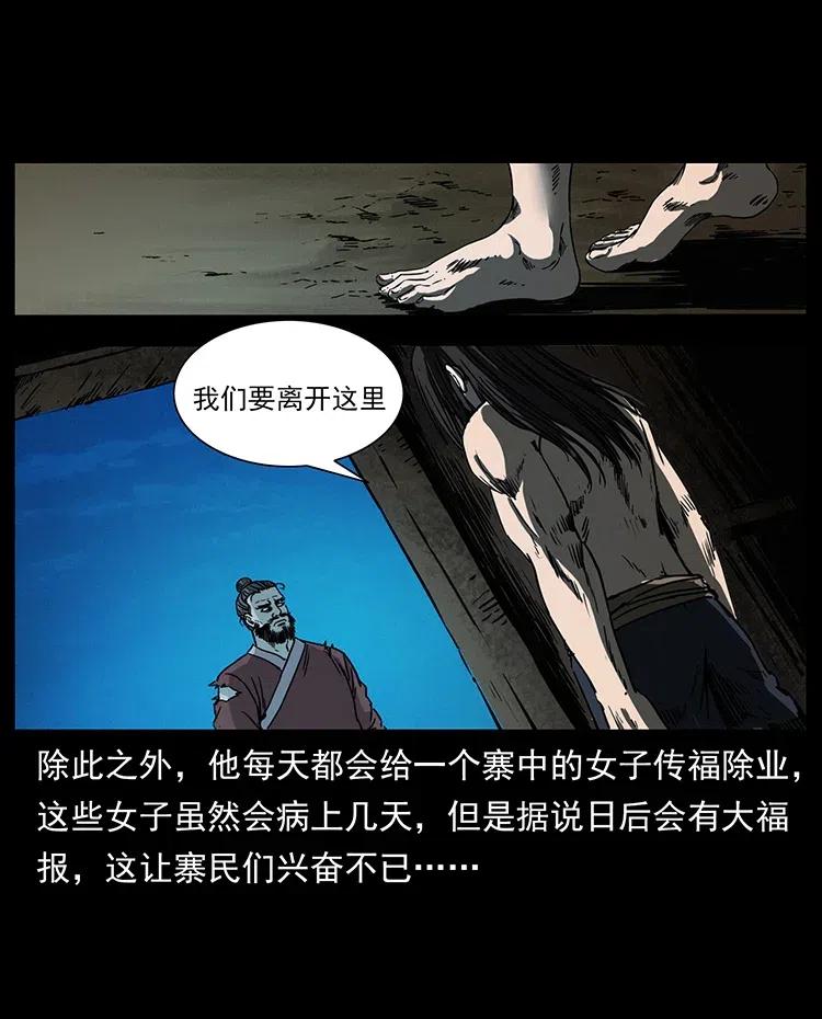 幽冥诡匠韩漫全集-349 尸魔传说无删减无遮挡章节图片 