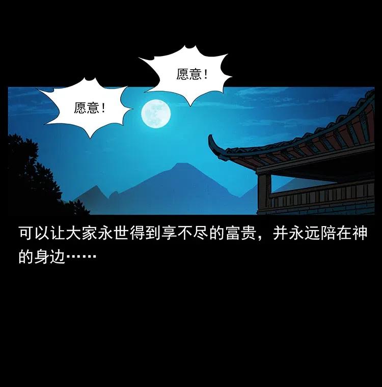 幽冥诡匠韩漫全集-349 尸魔传说无删减无遮挡章节图片 