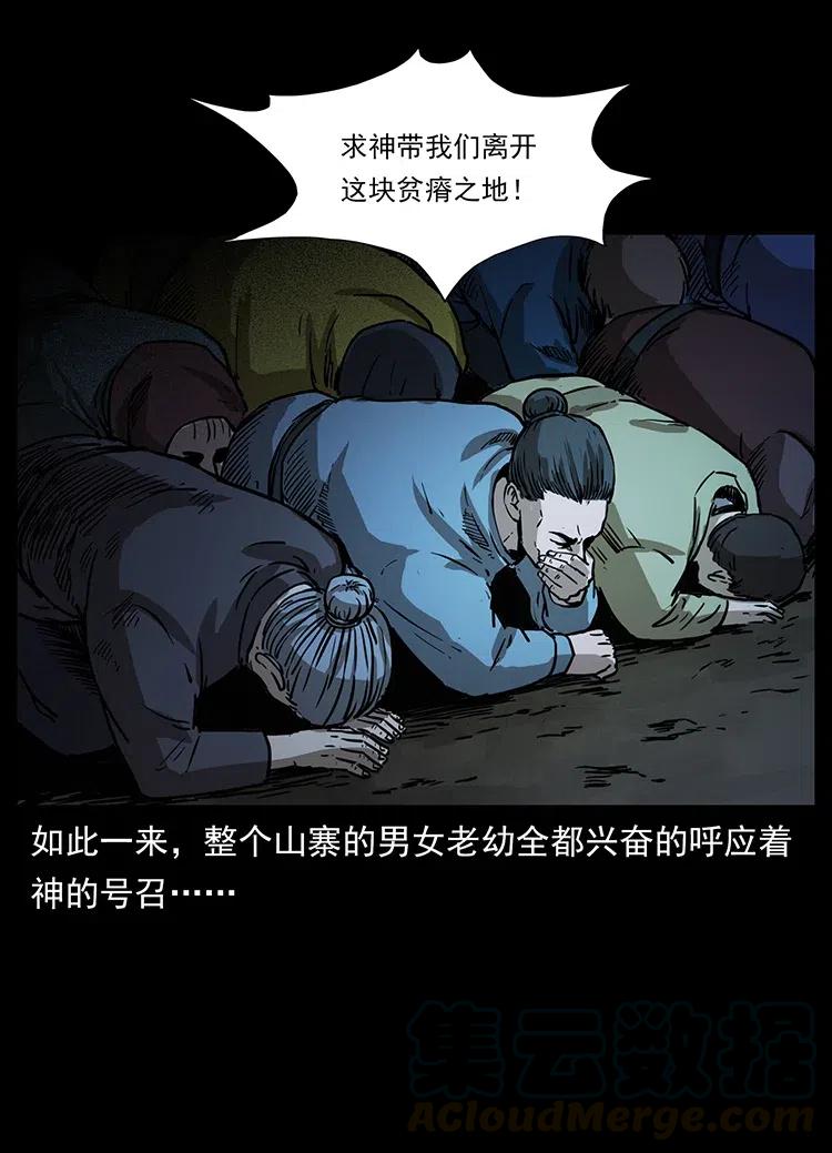 幽冥诡匠韩漫全集-349 尸魔传说无删减无遮挡章节图片 