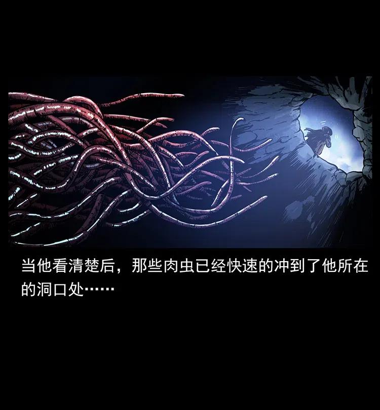 幽冥诡匠韩漫全集-349 尸魔传说无删减无遮挡章节图片 