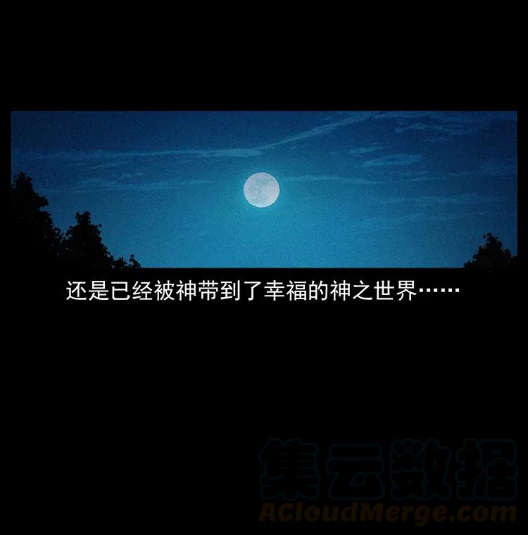 幽冥诡匠韩漫全集-349 尸魔传说无删减无遮挡章节图片 