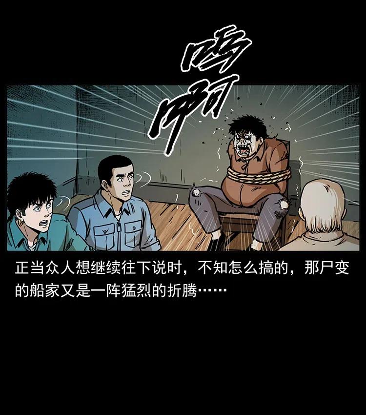 幽冥诡匠韩漫全集-349 尸魔传说无删减无遮挡章节图片 