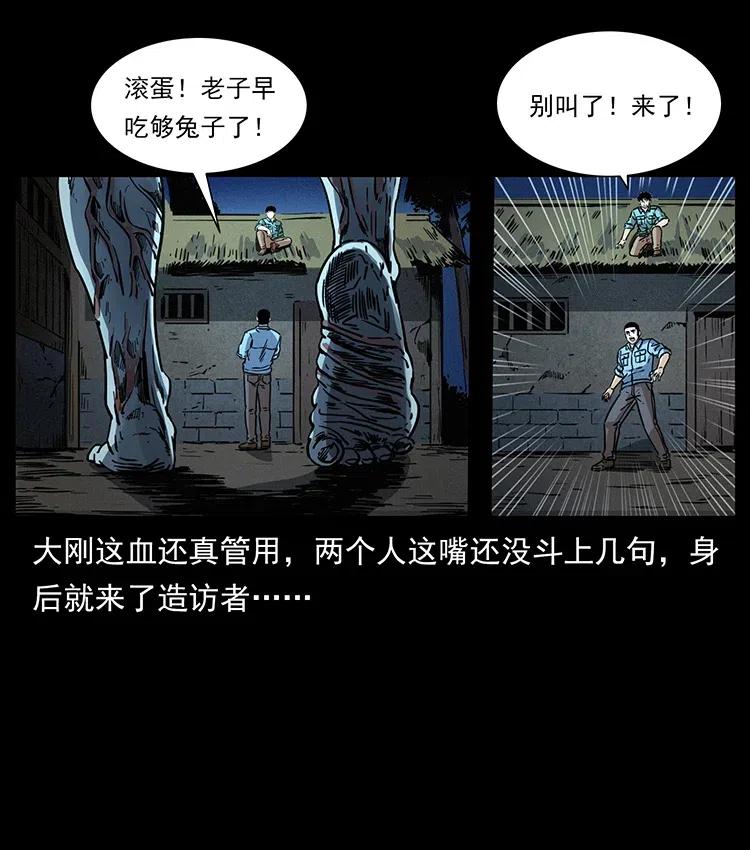 幽冥诡匠韩漫全集-351 前路凶险无删减无遮挡章节图片 