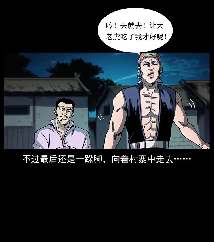 幽冥诡匠韩漫全集-352 不毛之地无删减无遮挡章节图片 