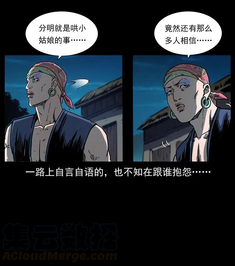 幽冥诡匠韩漫全集-352 不毛之地无删减无遮挡章节图片 