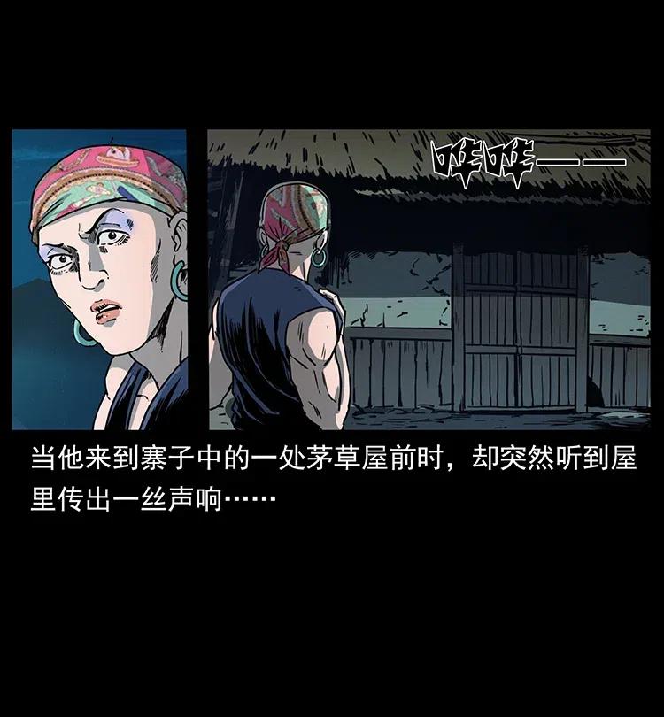 幽冥诡匠韩漫全集-352 不毛之地无删减无遮挡章节图片 