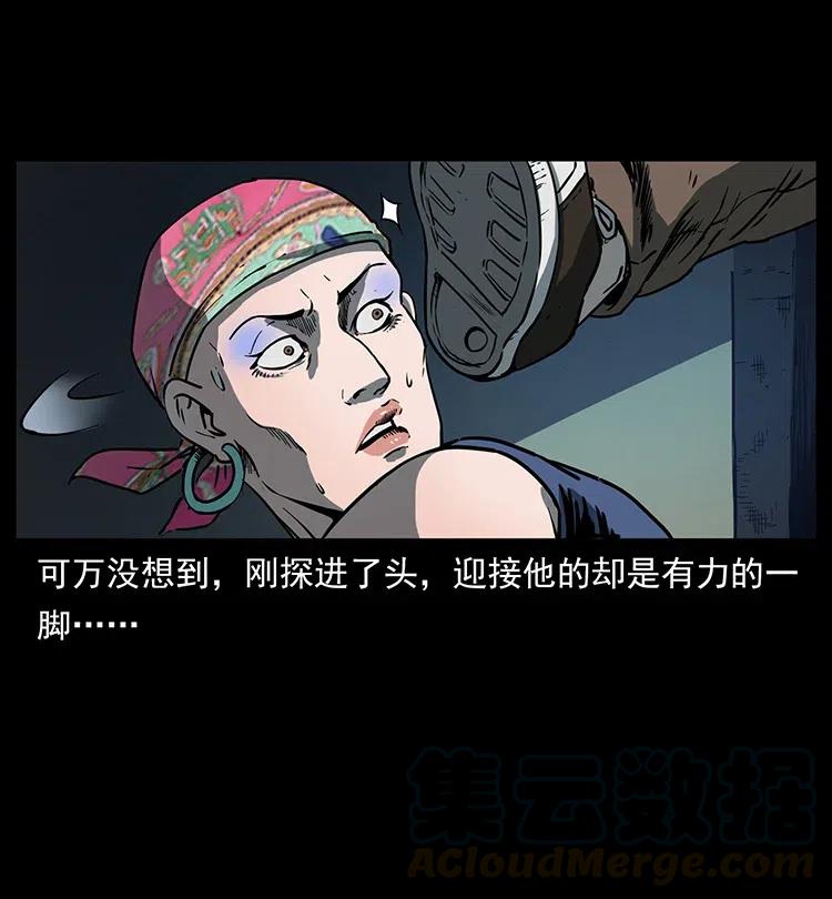 幽冥诡匠韩漫全集-352 不毛之地无删减无遮挡章节图片 