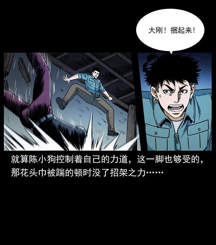 幽冥诡匠韩漫全集-352 不毛之地无删减无遮挡章节图片 