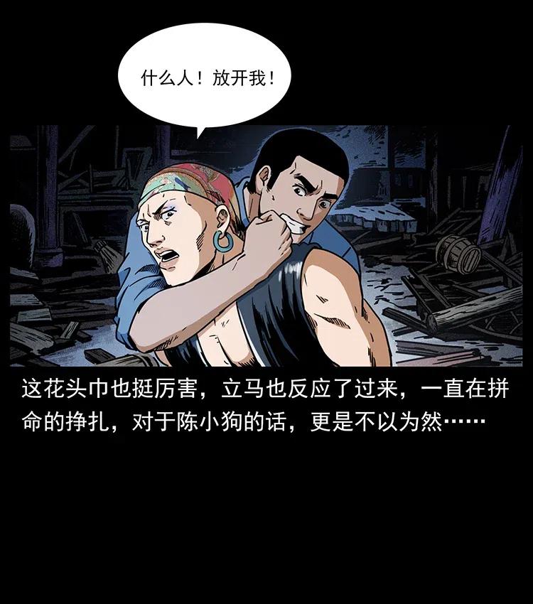 幽冥诡匠韩漫全集-352 不毛之地无删减无遮挡章节图片 