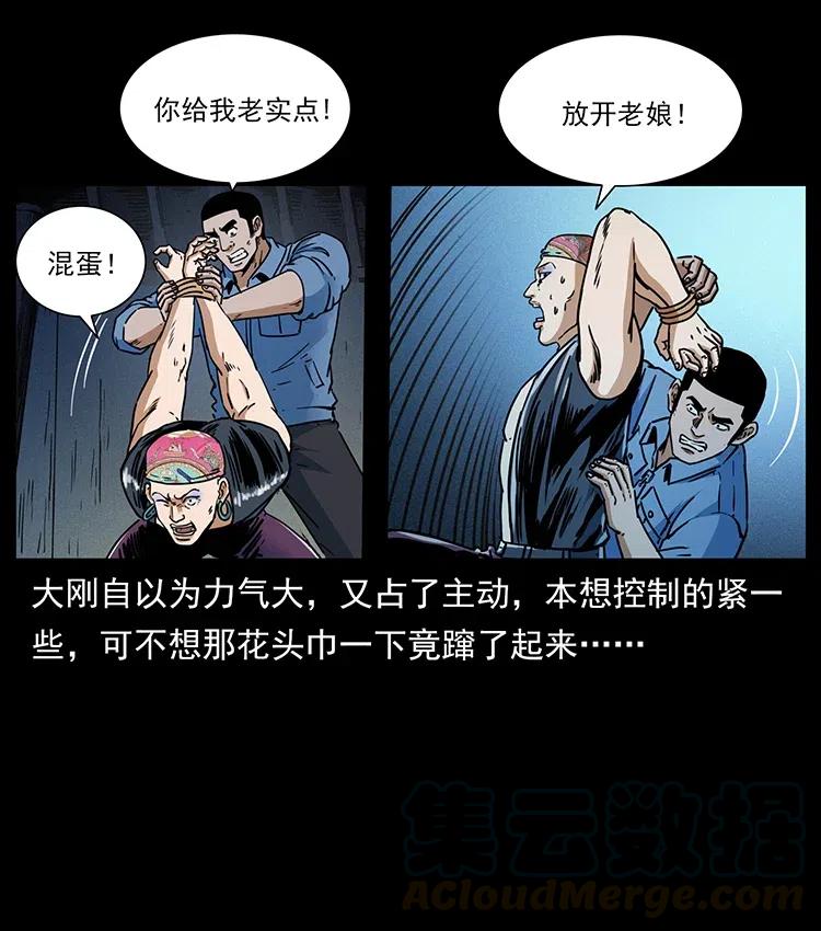 幽冥诡匠韩漫全集-352 不毛之地无删减无遮挡章节图片 