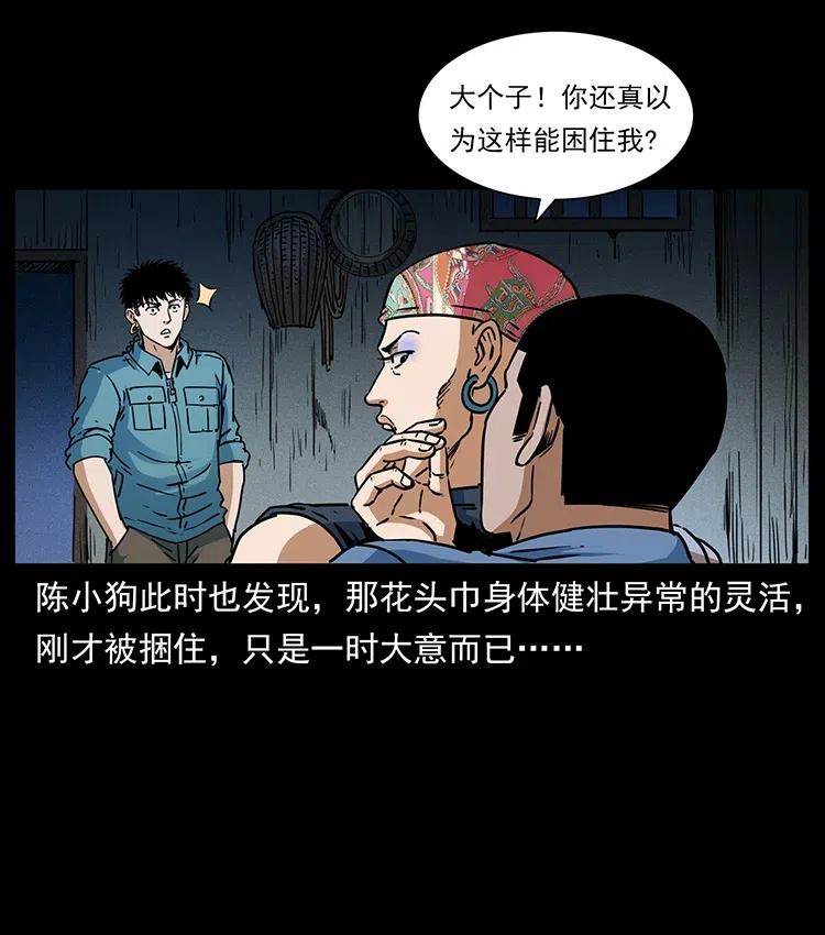 幽冥诡匠韩漫全集-352 不毛之地无删减无遮挡章节图片 