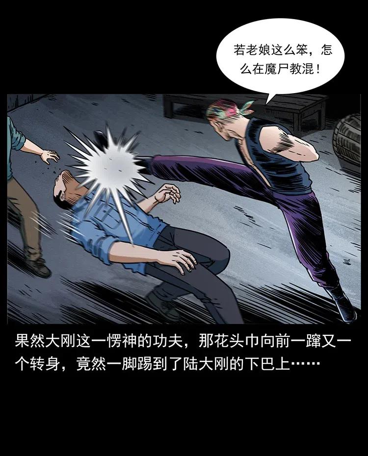 幽冥诡匠韩漫全集-352 不毛之地无删减无遮挡章节图片 