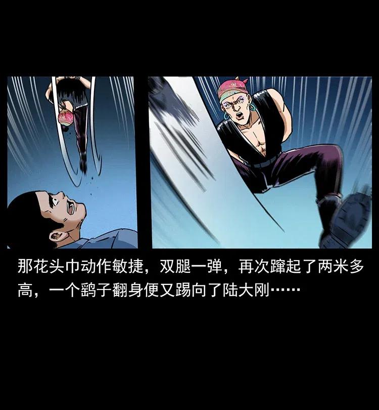 幽冥诡匠韩漫全集-352 不毛之地无删减无遮挡章节图片 