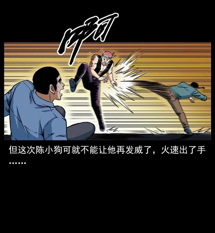 幽冥诡匠韩漫全集-352 不毛之地无删减无遮挡章节图片 